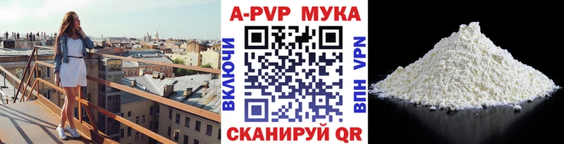 APVP Соль Жиздра