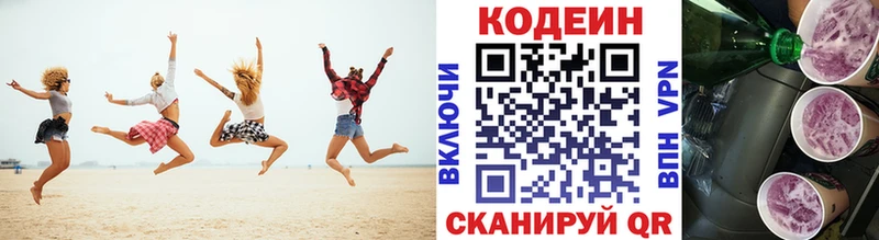 Кодеин напиток Lean (лин)  хочу наркоту  kraken зеркало  Жиздра 